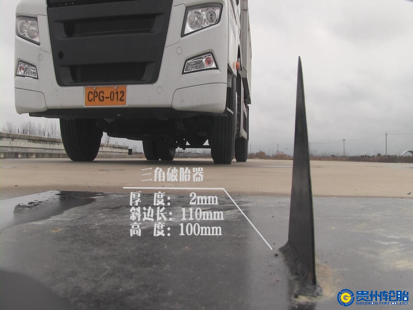 貴州輪（lún）胎——自密封技術防爆（bào）輪胎展示