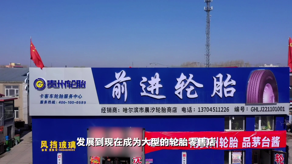 2023年 門店（diàn）采訪視頻