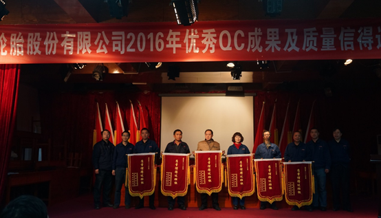 公司召開2016年優秀QC成果及質（zhì）量信得過班組表彰（zhāng）大會