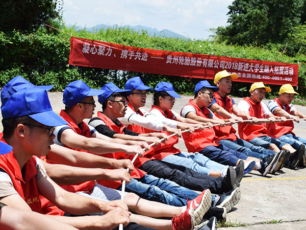 新進公司（sī）大（dà）學生拓展訓練