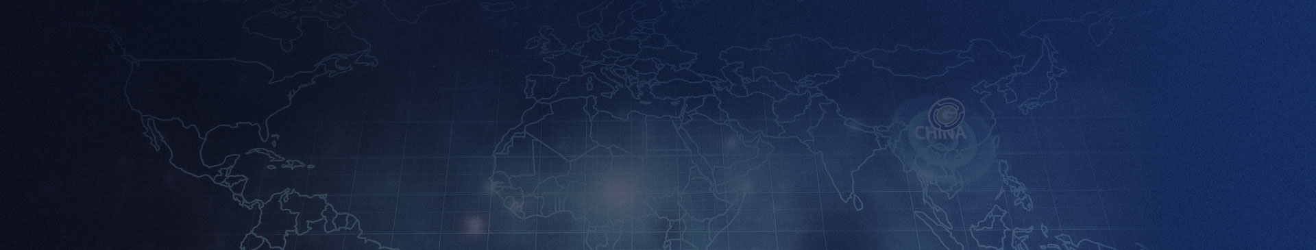 追求卓越 引領（lǐng）未來