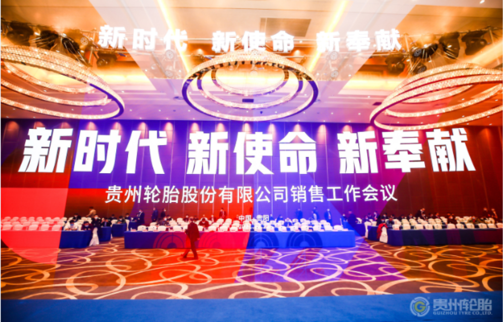 新時代 新使命 新奉獻