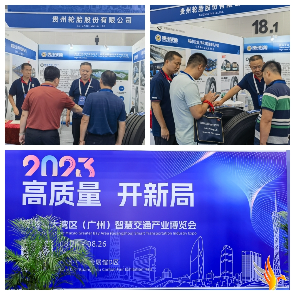 貴州輪胎攜（xié）三超係列拳頭產品亮相智慧交（jiāo）通產業博（bó）覽會