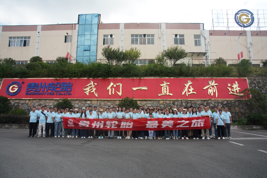 貴州輪胎渠道（dào）門店合作夥（huǒ）伴相約2025“貴州輪胎 最美之旅”旅遊活動