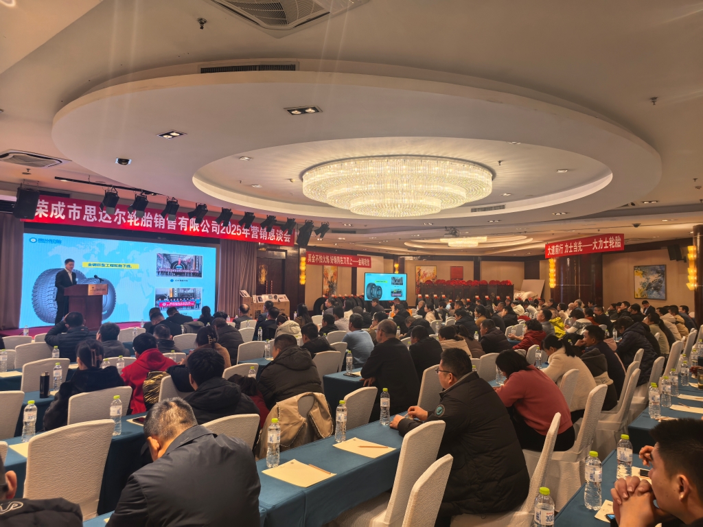 蛇（shé）年“黔”行 燈塔賦能——貴州輪胎春季（jì）促銷狂攬（lǎn）15萬條訂單