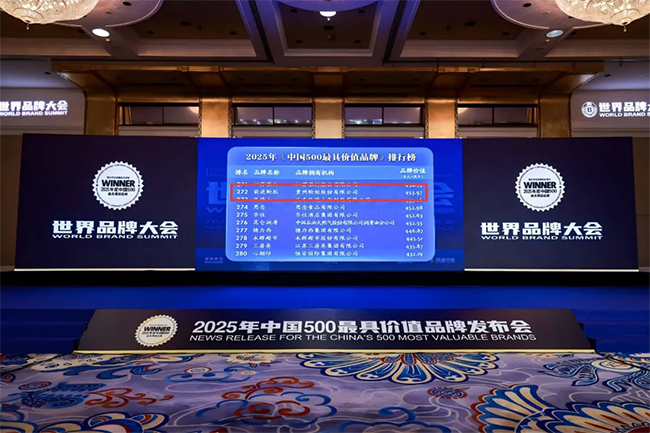 貴州輪胎（tāi）榮（róng）登 “中國 500 最具價值品牌（pái）”——燈（dēng）塔工廠鑄就前進品牌價值（zhí）新高（gāo）度