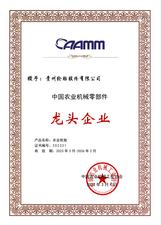 中國農業機械零部件-龍頭企（qǐ）業