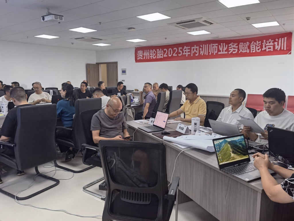 2025年貴州輪胎內訓師業務賦能培（péi）訓